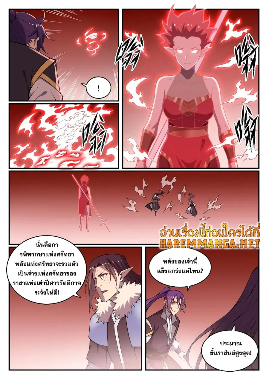 หน้า 8 จาก 11