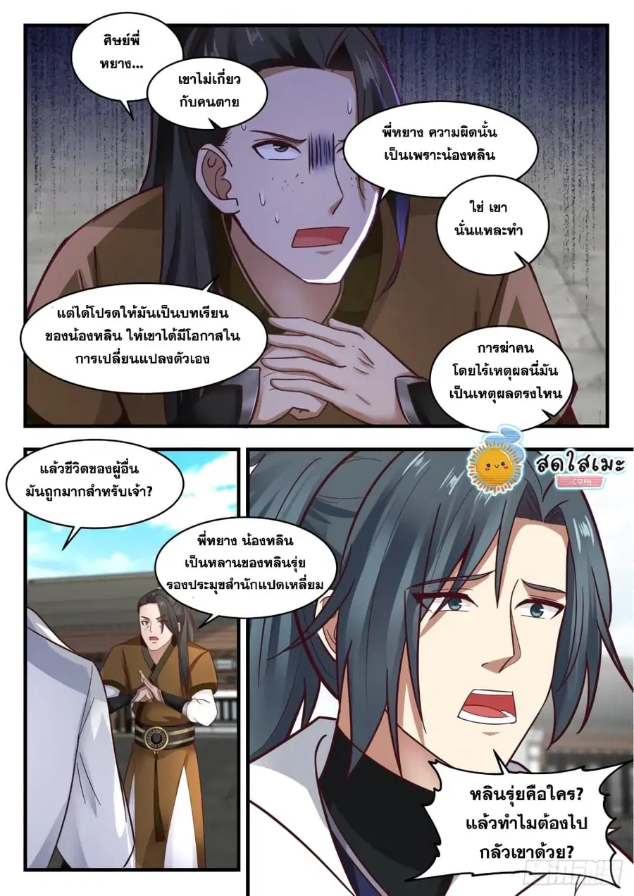 หน้า 10 จาก 14