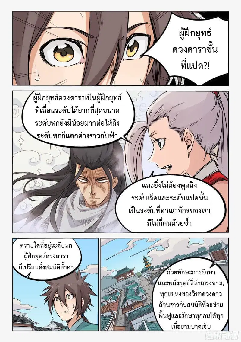 หน้า 6 จาก 10