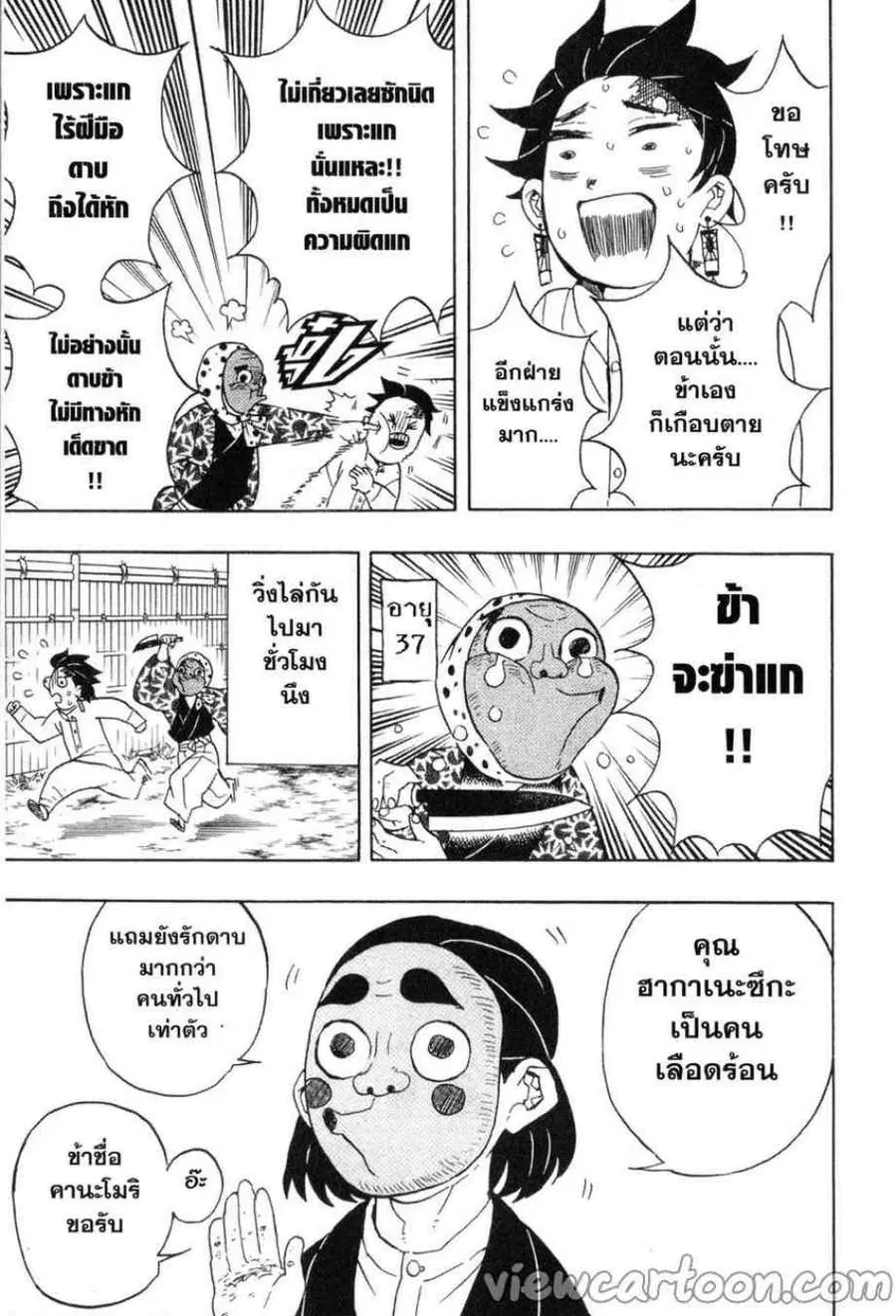 หน้า 7 จาก 20