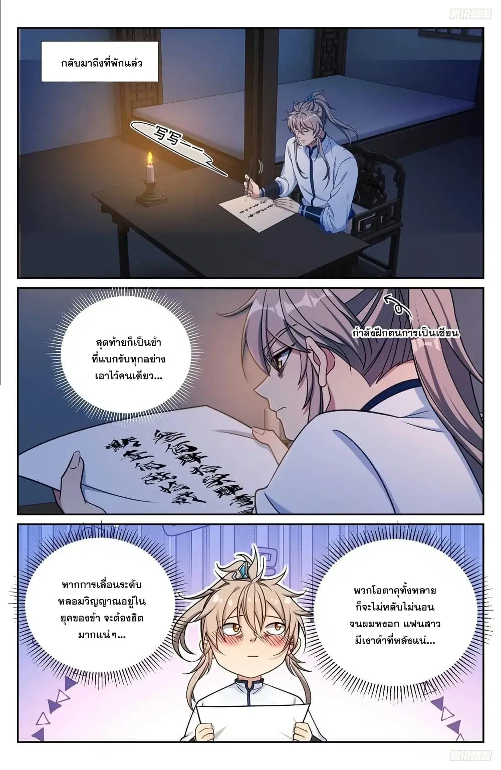 หน้า 7 จาก 15