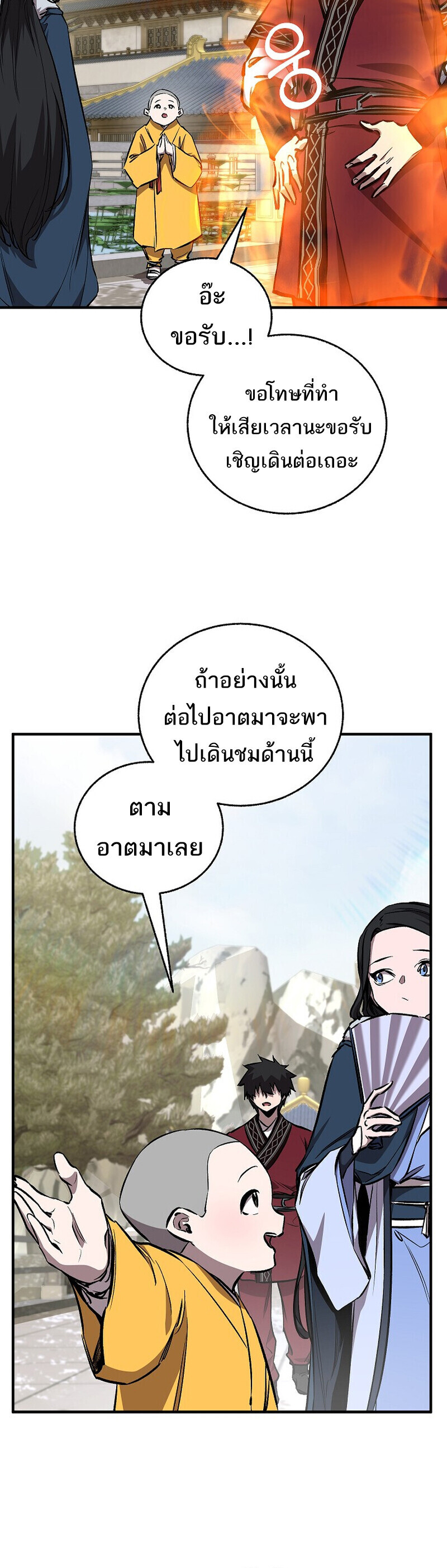 หน้า 29 จาก 61