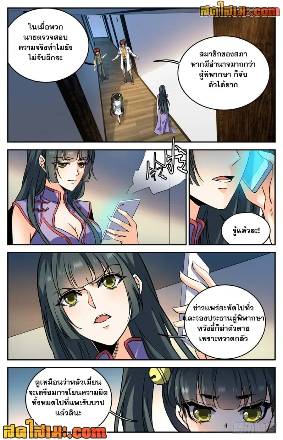 หน้า 5 จาก 12