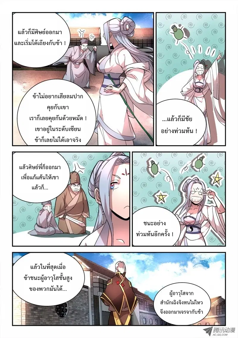 หน้า 6 จาก 12
