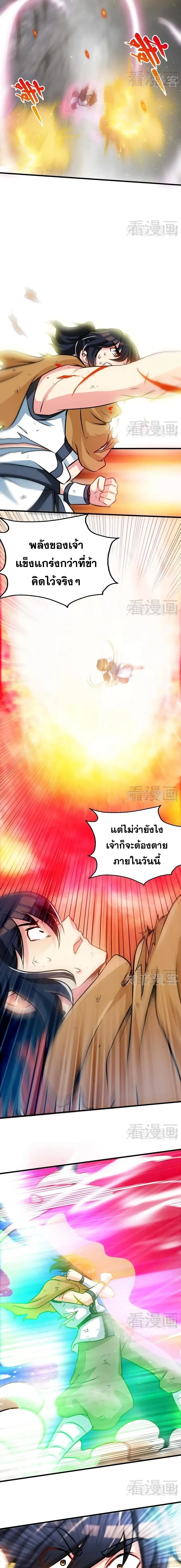 หน้า 7 จาก 10