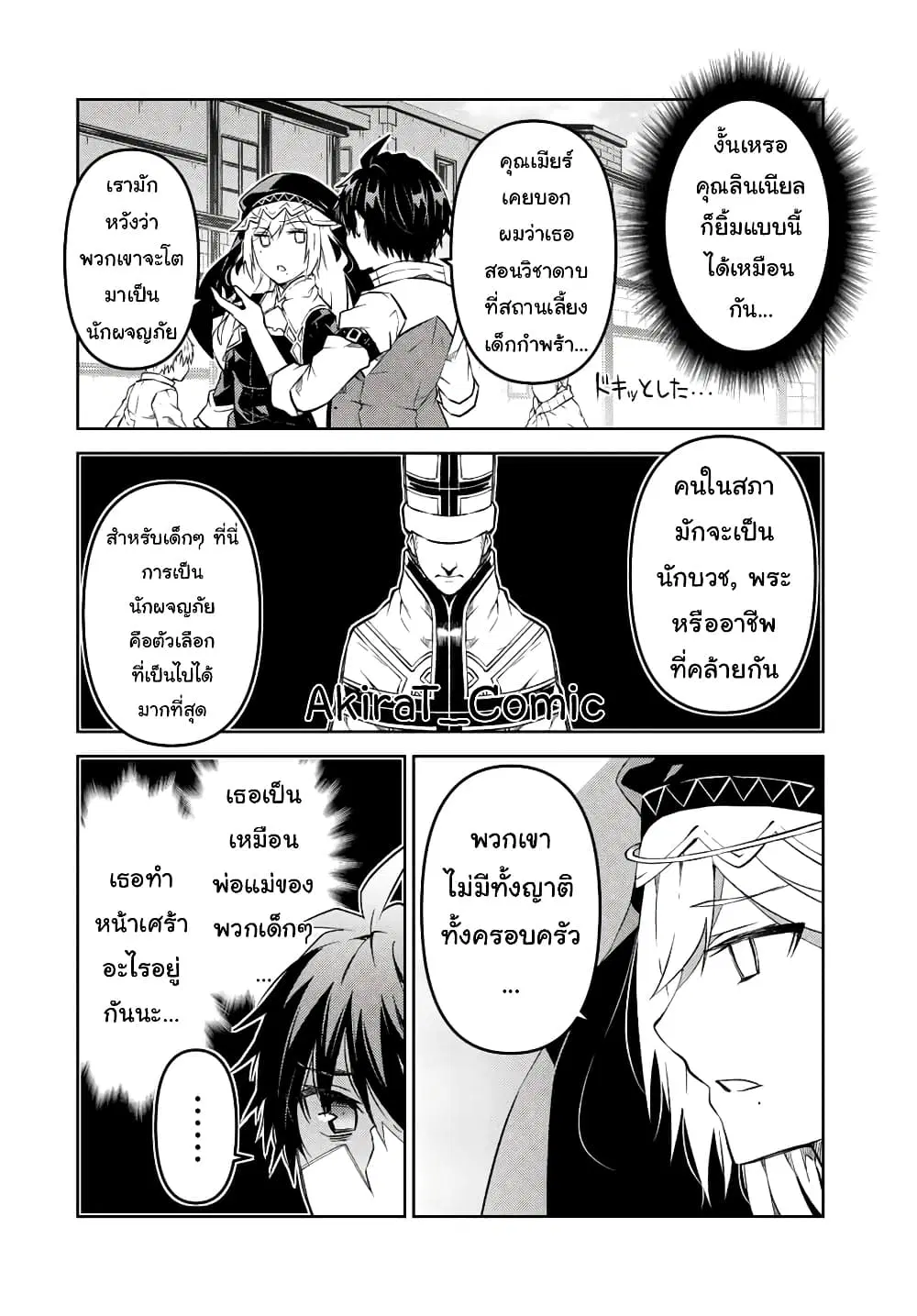 หน้า 7 จาก 12