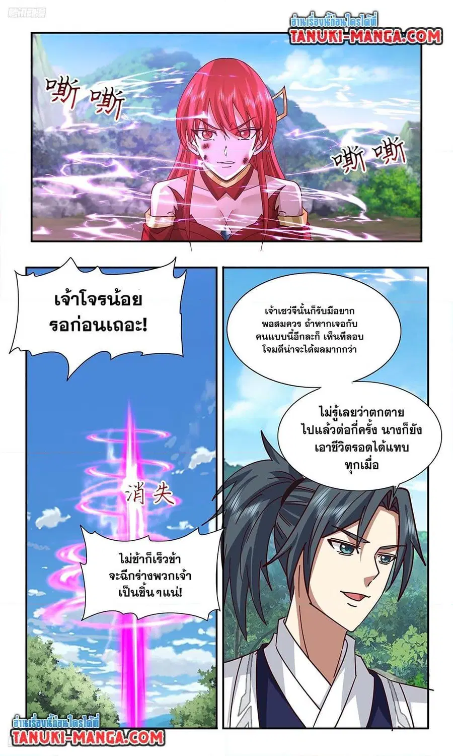 หน้า 2 จาก 12