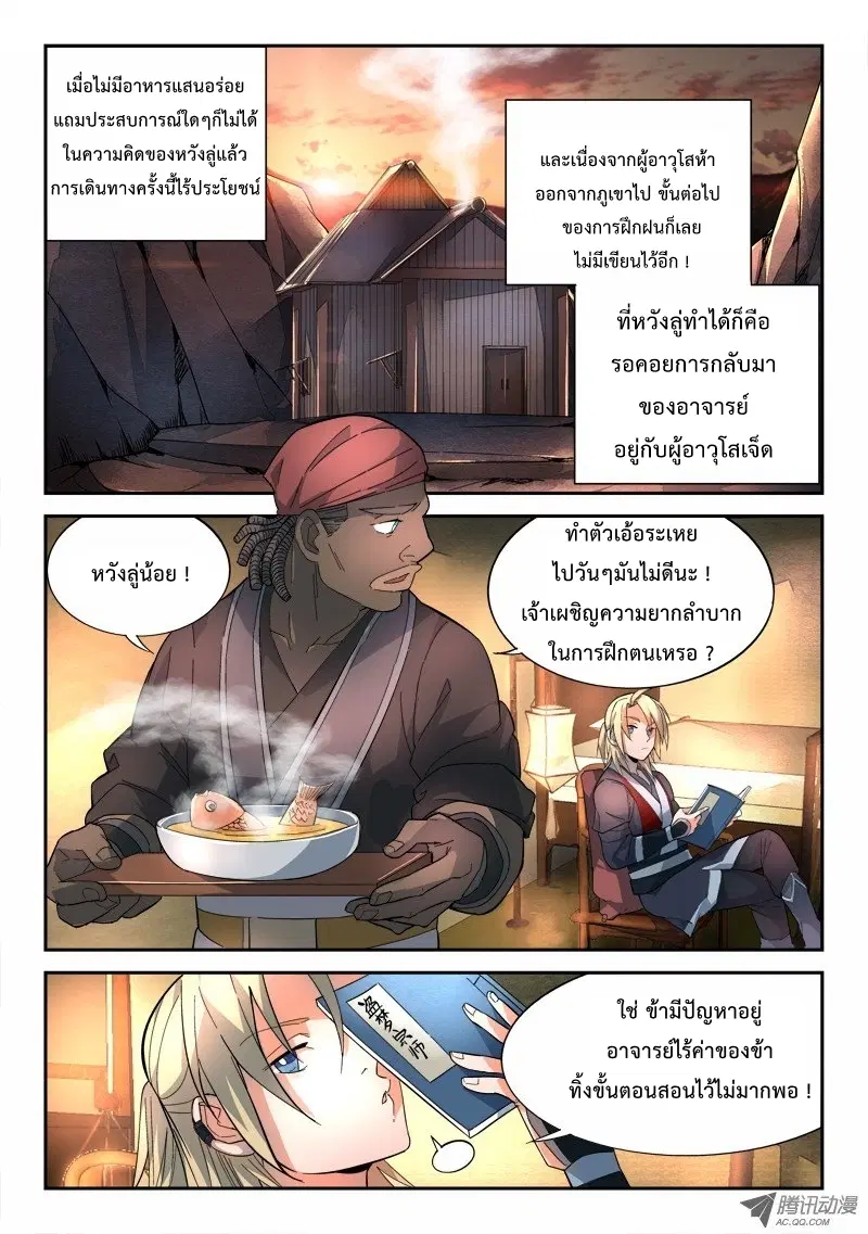 หน้า 5 จาก 12