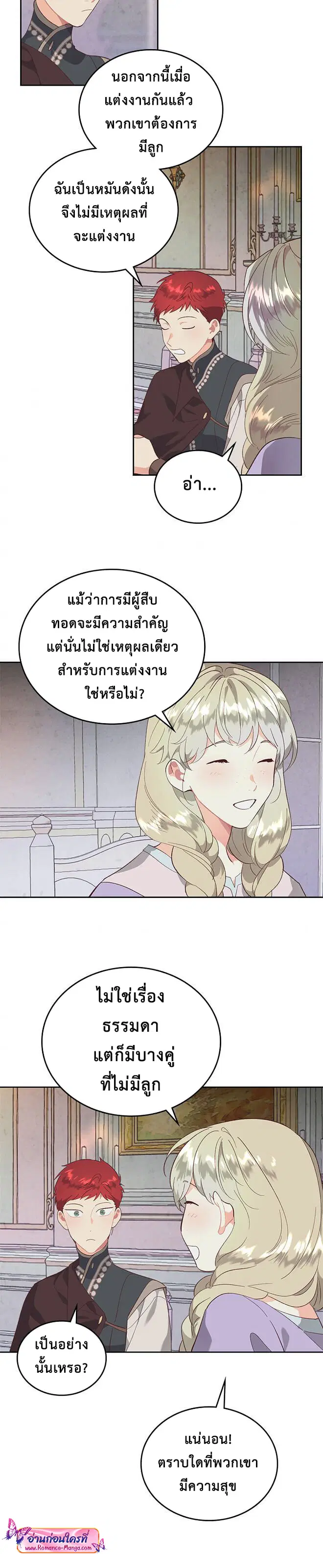 หน้า 8 จาก 21