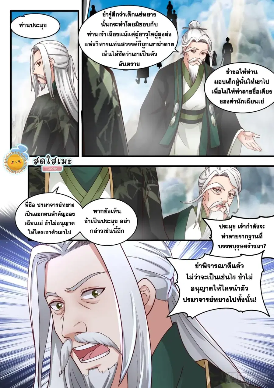 หน้า 8 จาก 14