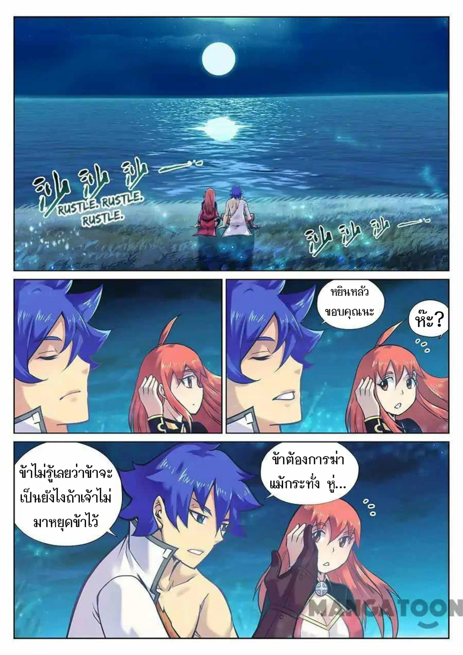 หน้า 6 จาก 10