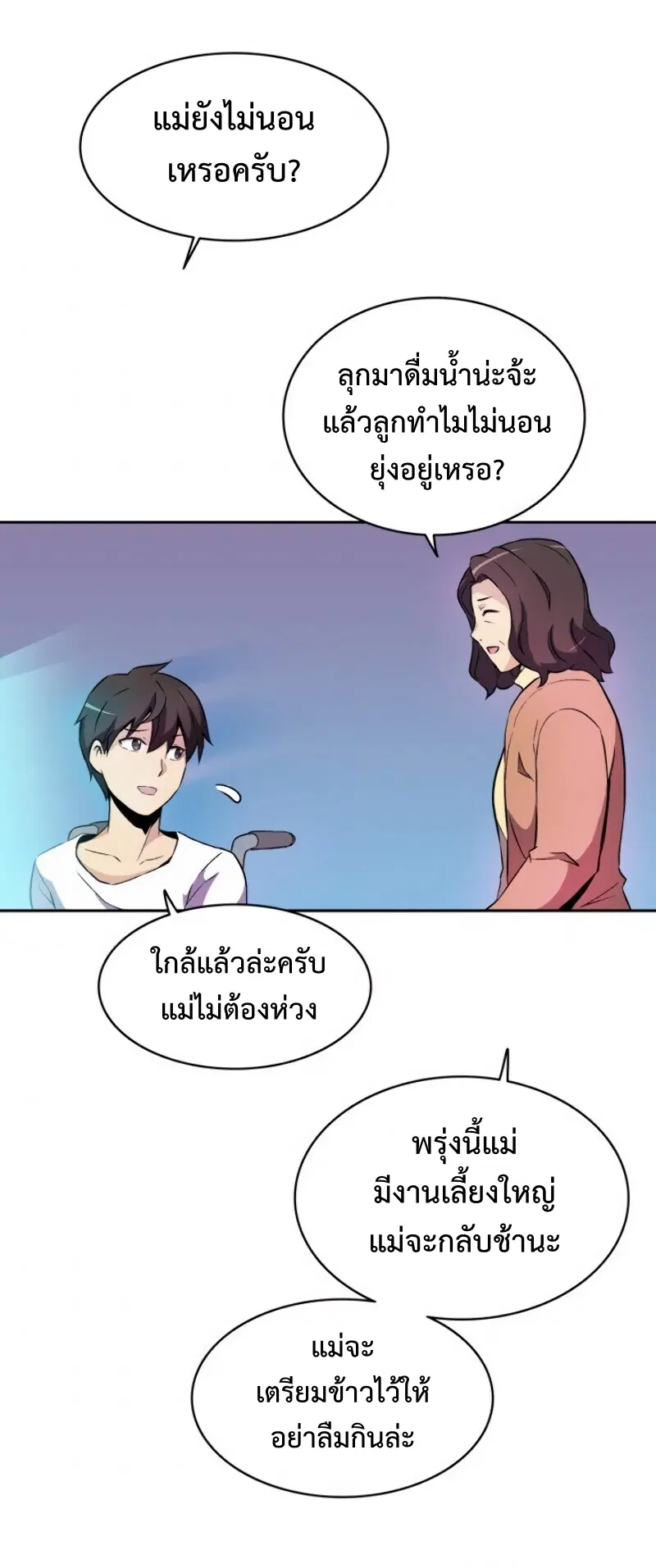 หน้า 55 จาก 68