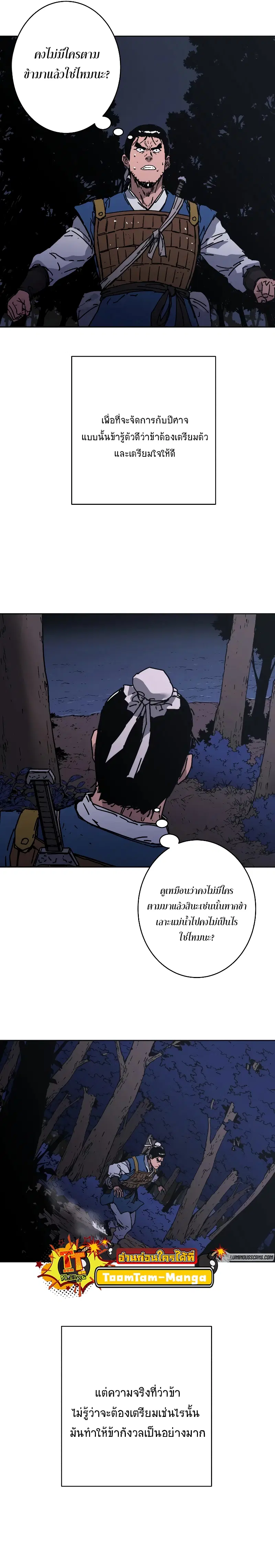 หน้า 25 จาก 26