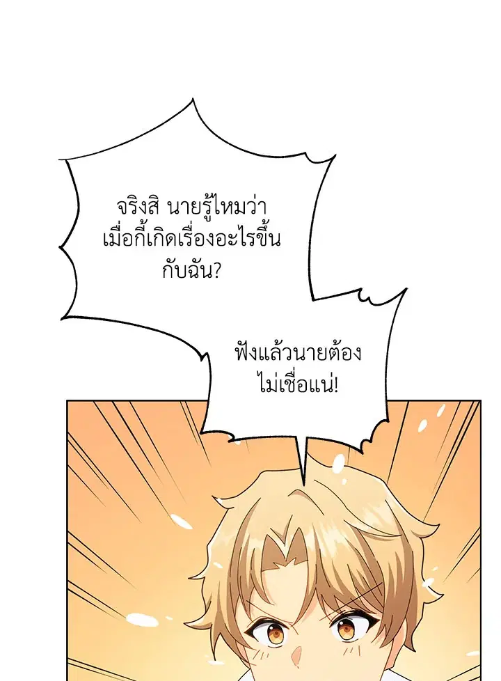 หน้า 65 จาก 116