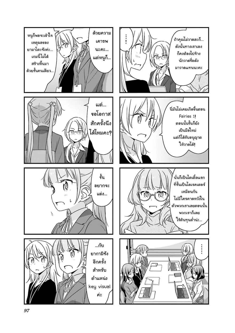 หน้า 7 จาก 8