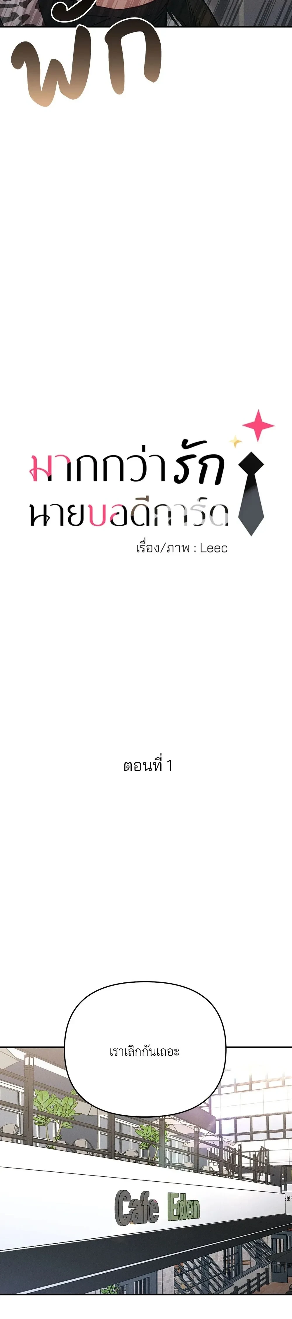 หน้า 7 จาก 31