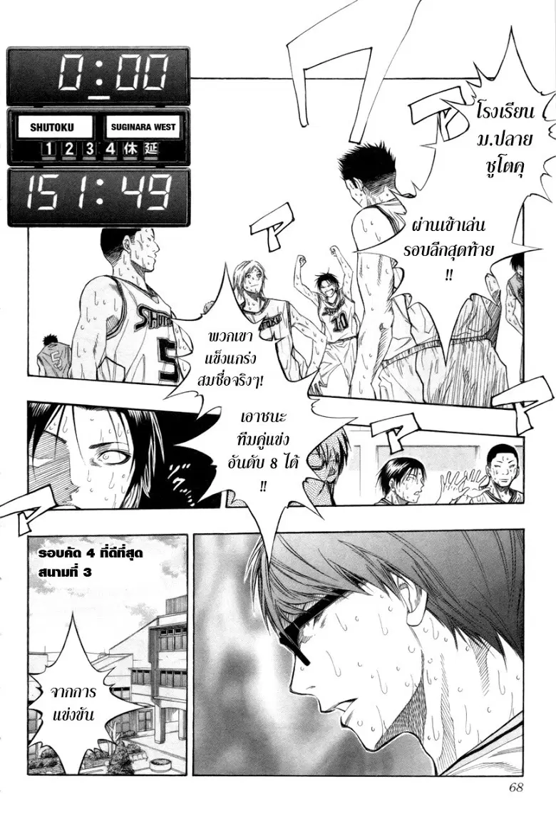 หน้า 2 จาก 18