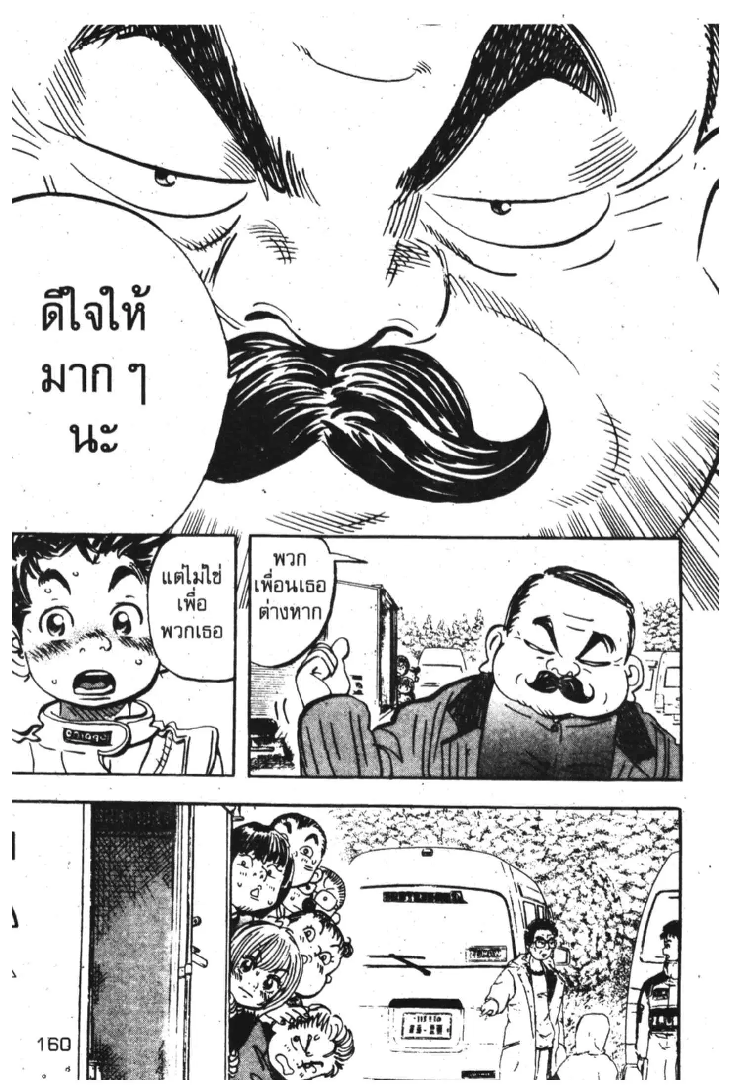 หน้า 56 จาก 77