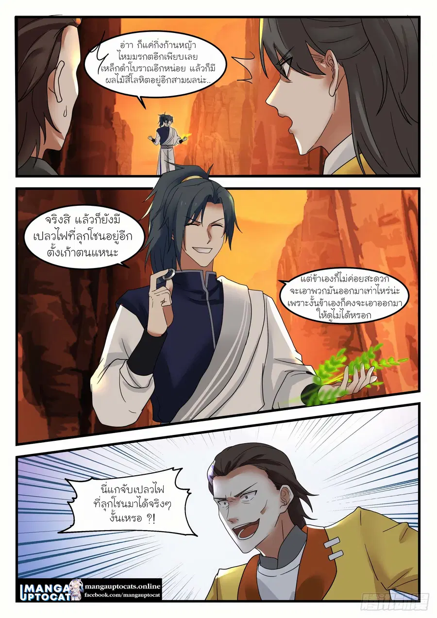 หน้า 2 จาก 12