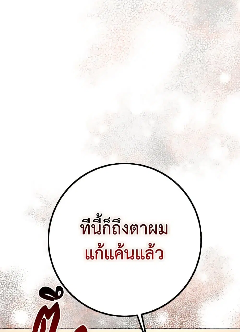 หน้า 92 จาก 114