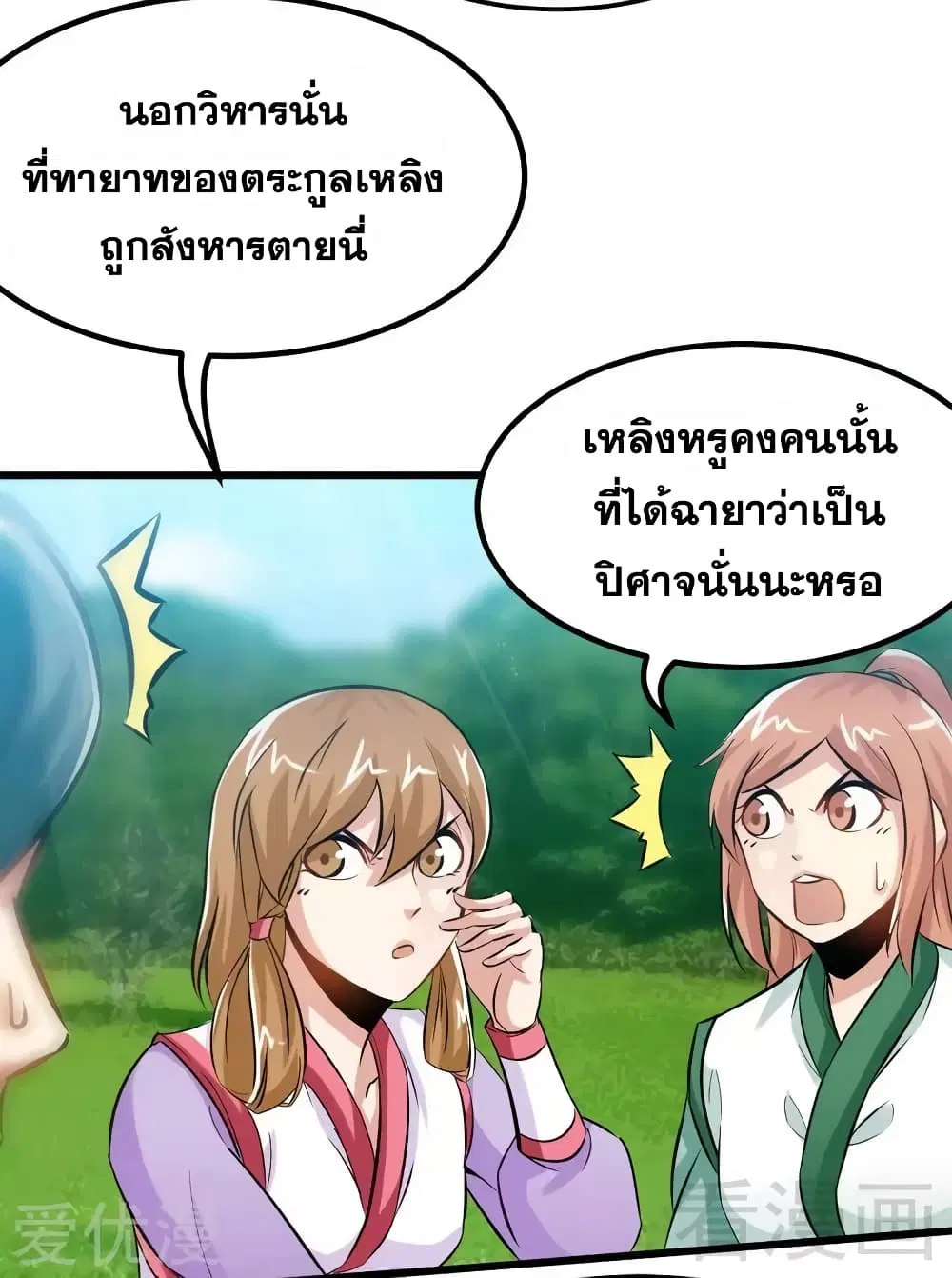 หน้า 6 จาก 28