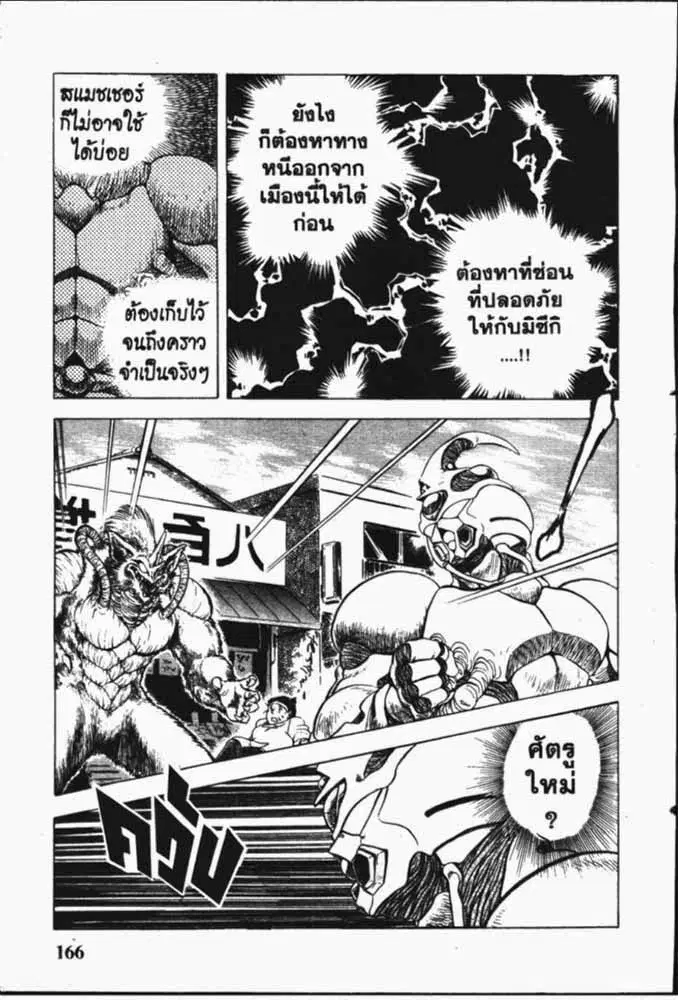 หน้า 16 จาก 29