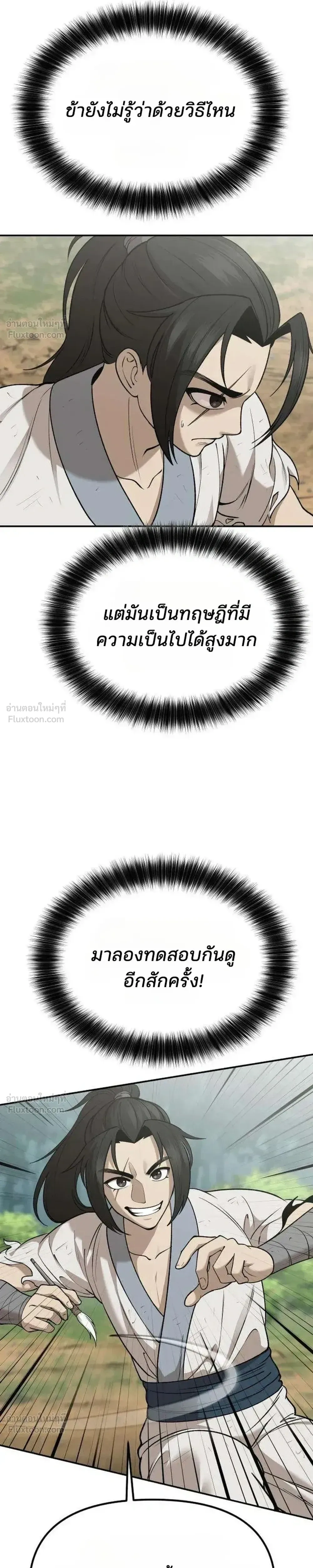 หน้า 17 จาก 55