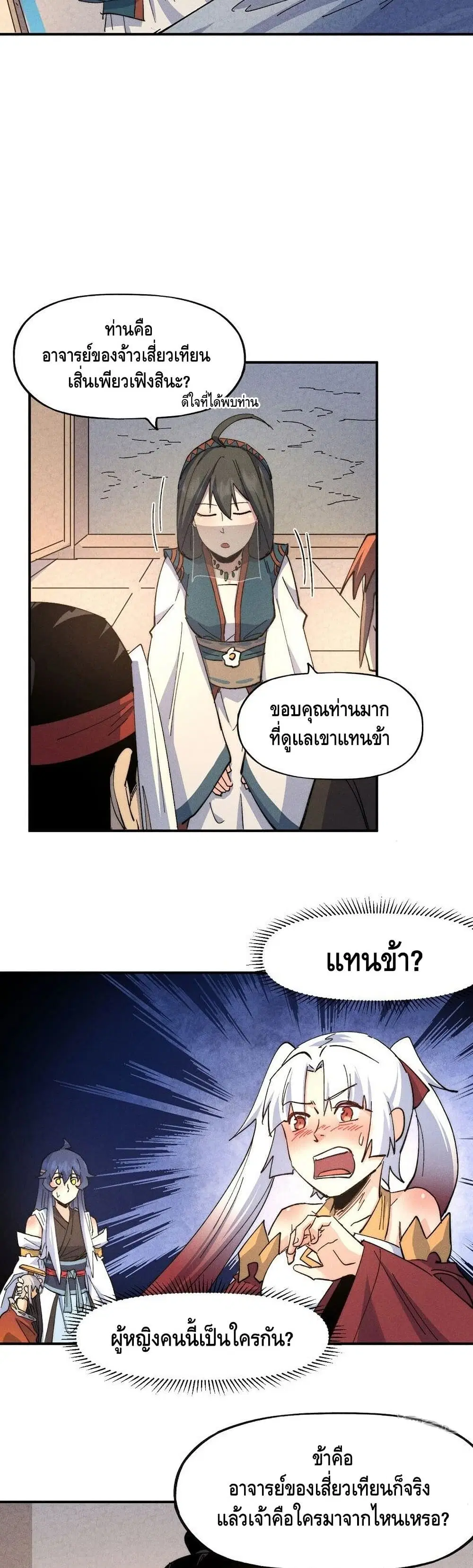 หน้า 7 จาก 22