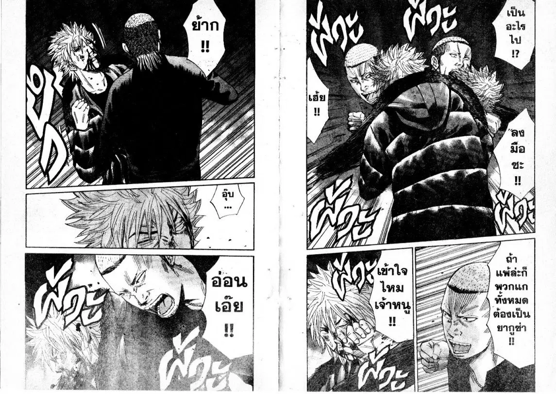 หน้า 2 จาก 10