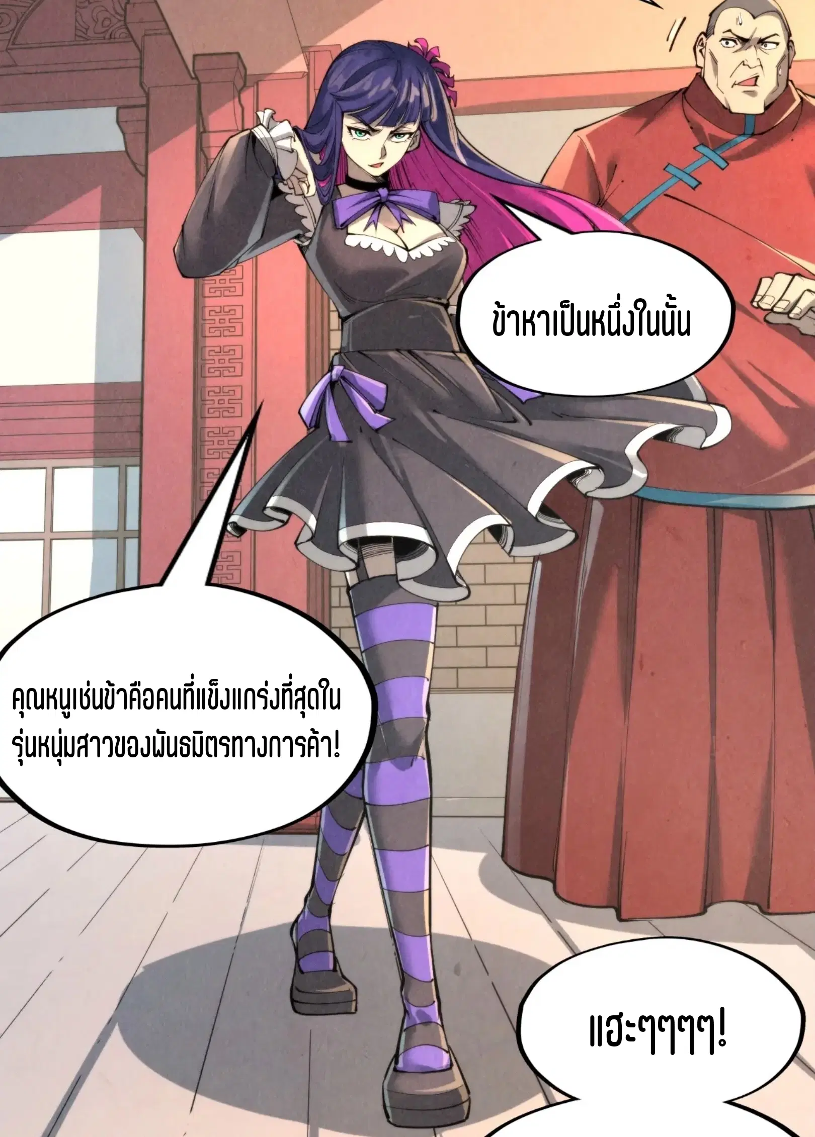 หน้า 29 จาก 76