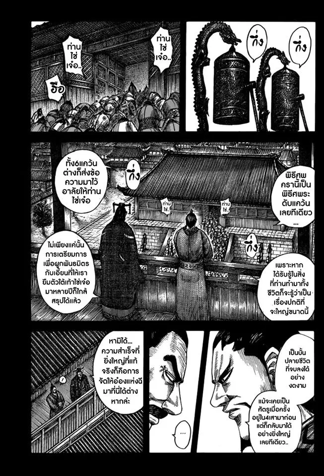 หน้า 2 จาก 18
