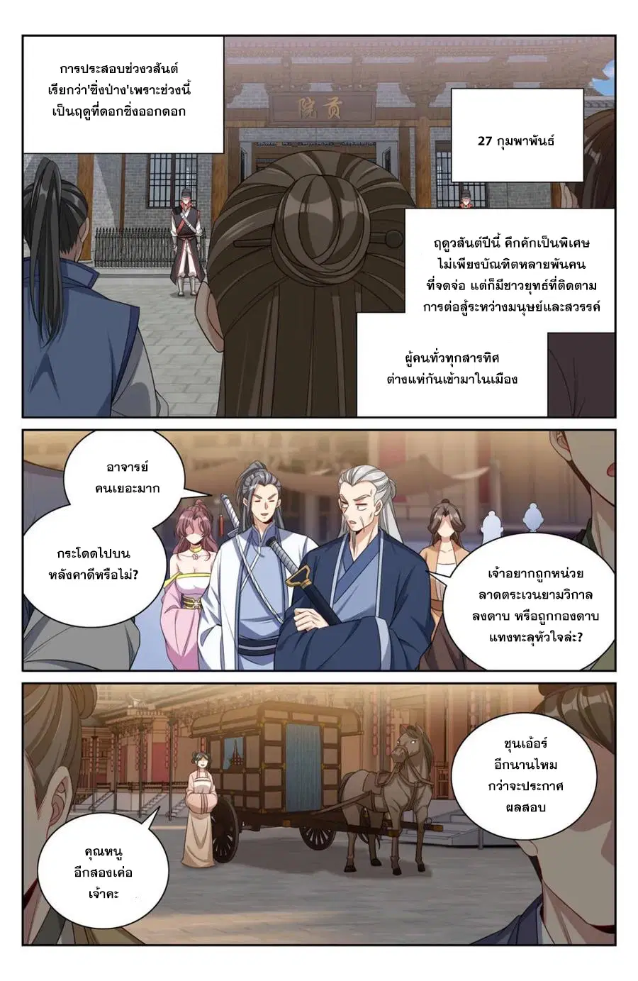 หน้า 12 จาก 20