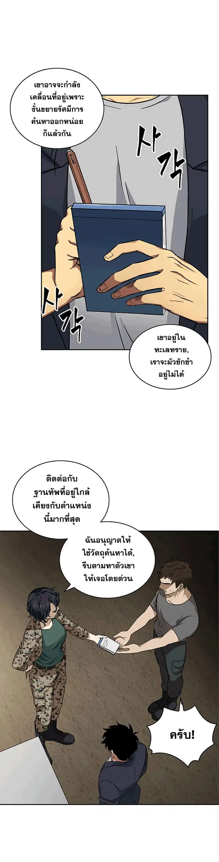 หน้า 5 จาก 29