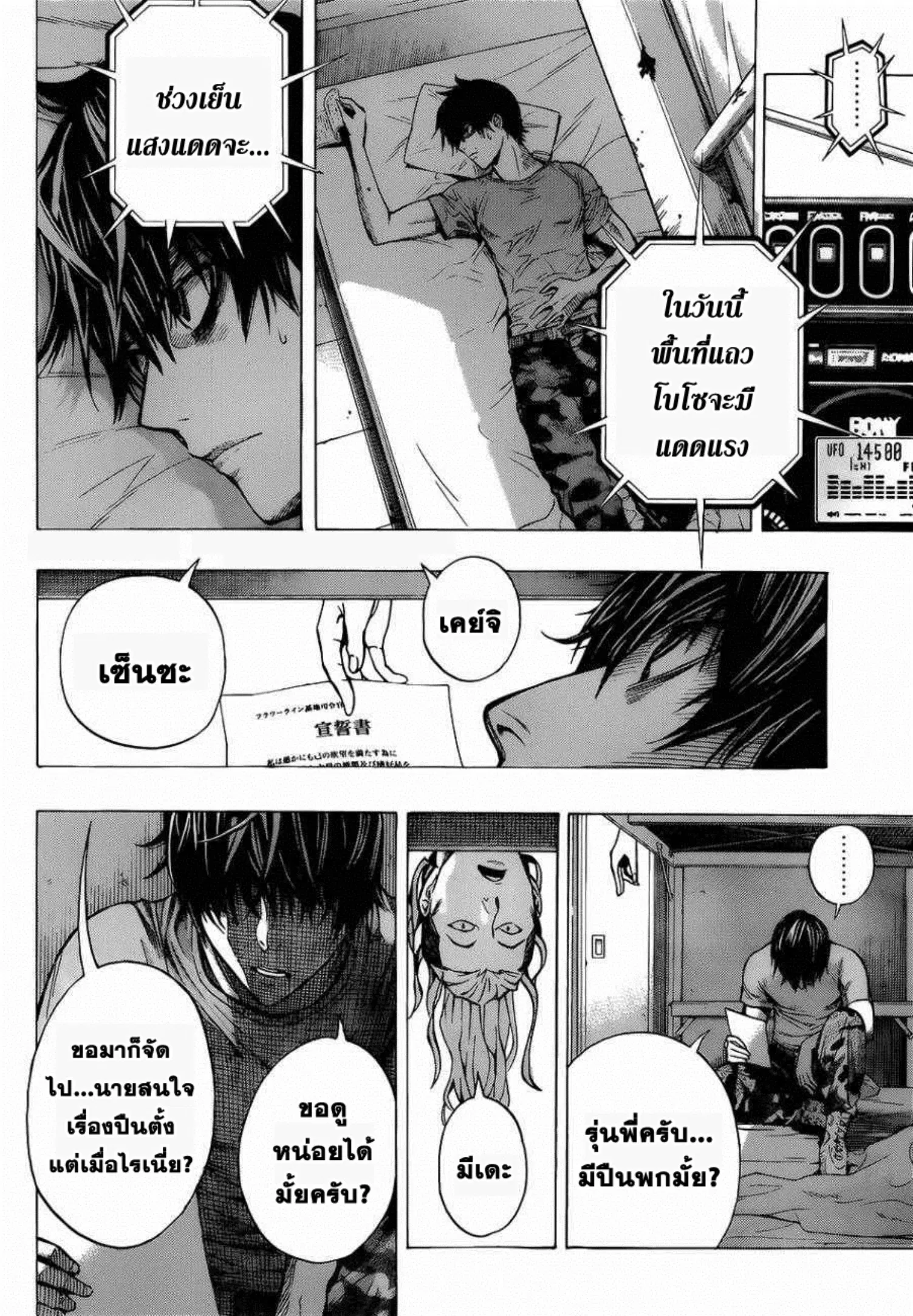 หน้า 58 จาก 67