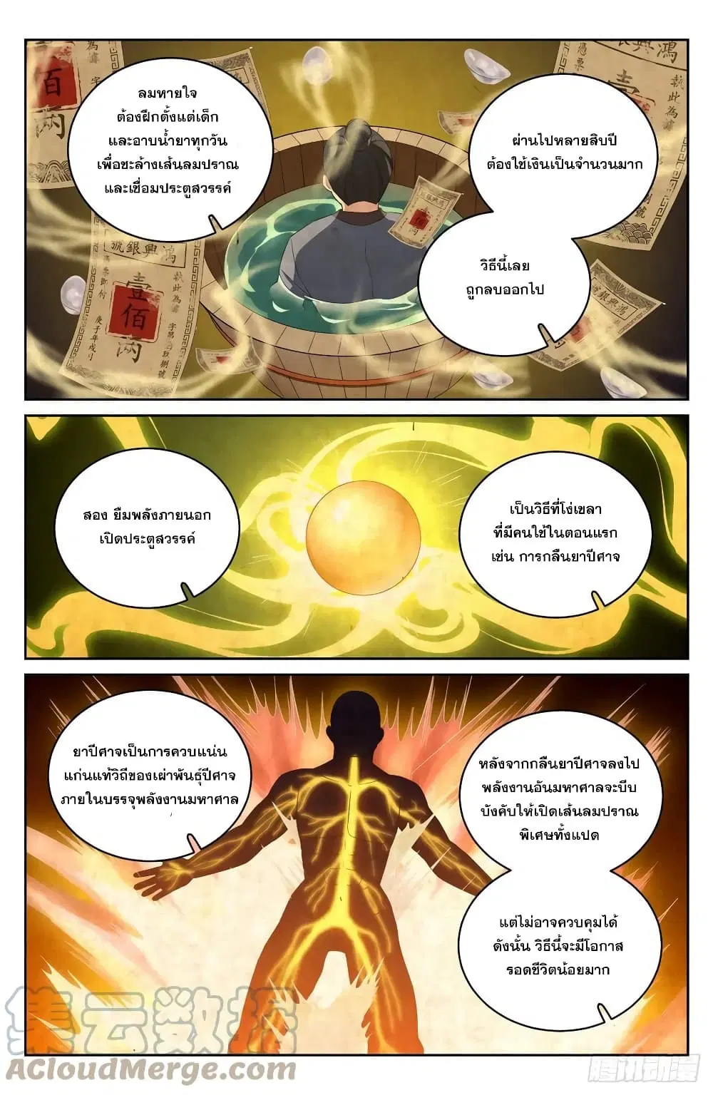 หน้า 7 จาก 16