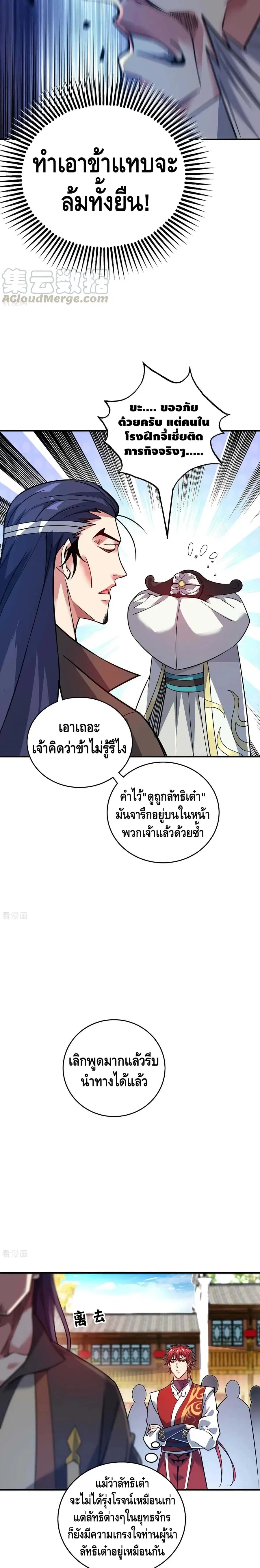 หน้า 8 จาก 12