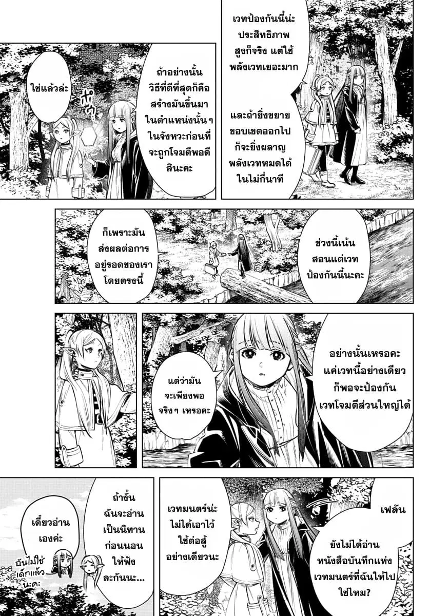 หน้า 5 จาก 20