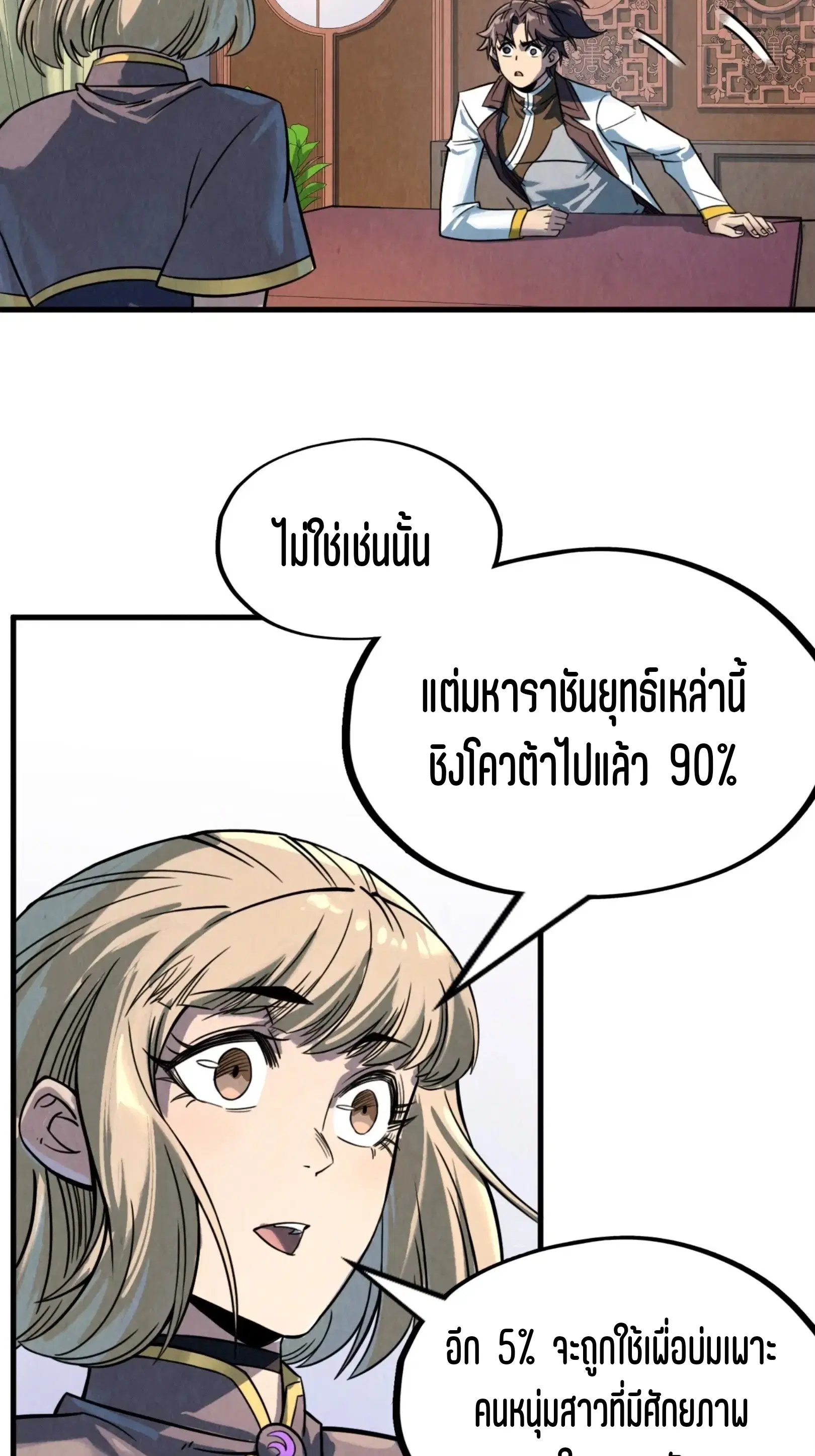 หน้า 8 จาก 57
