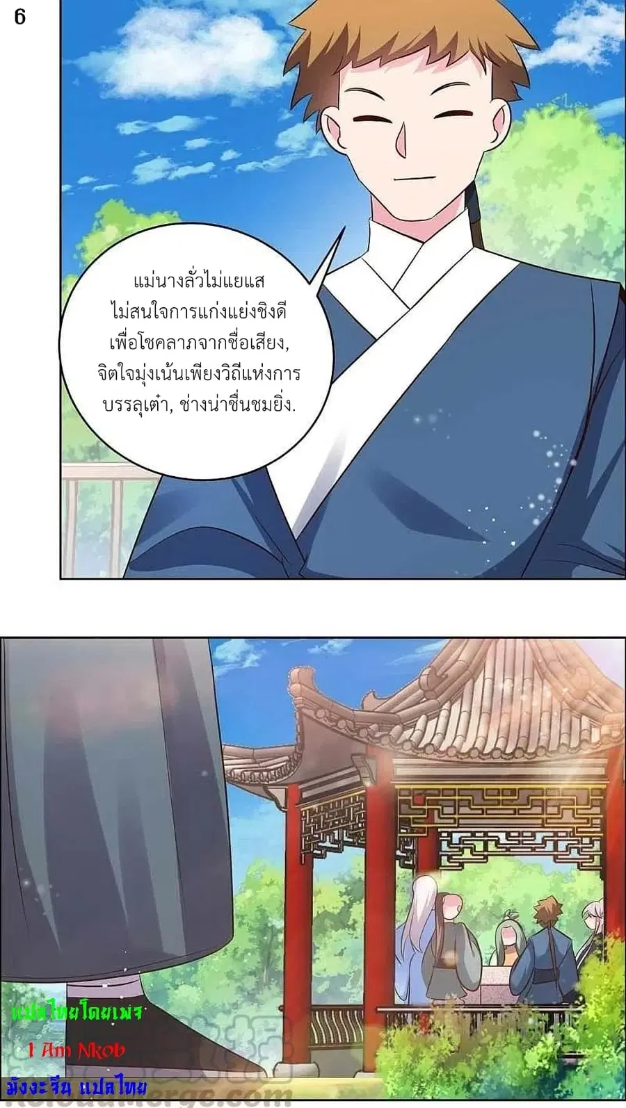 หน้า 8 จาก 27