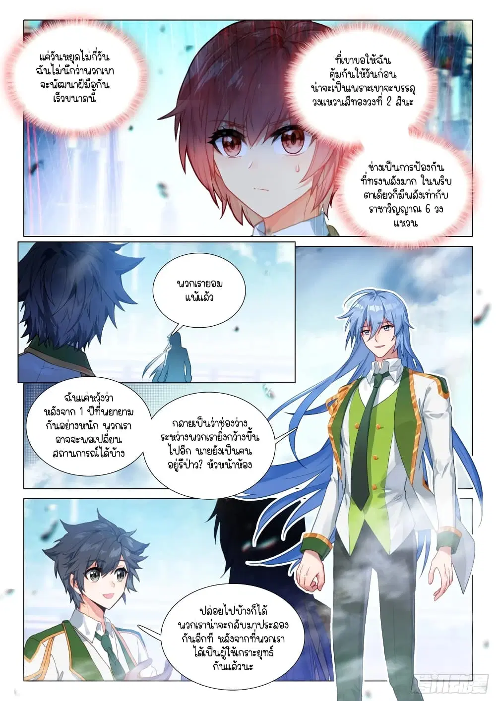หน้า 9 จาก 16