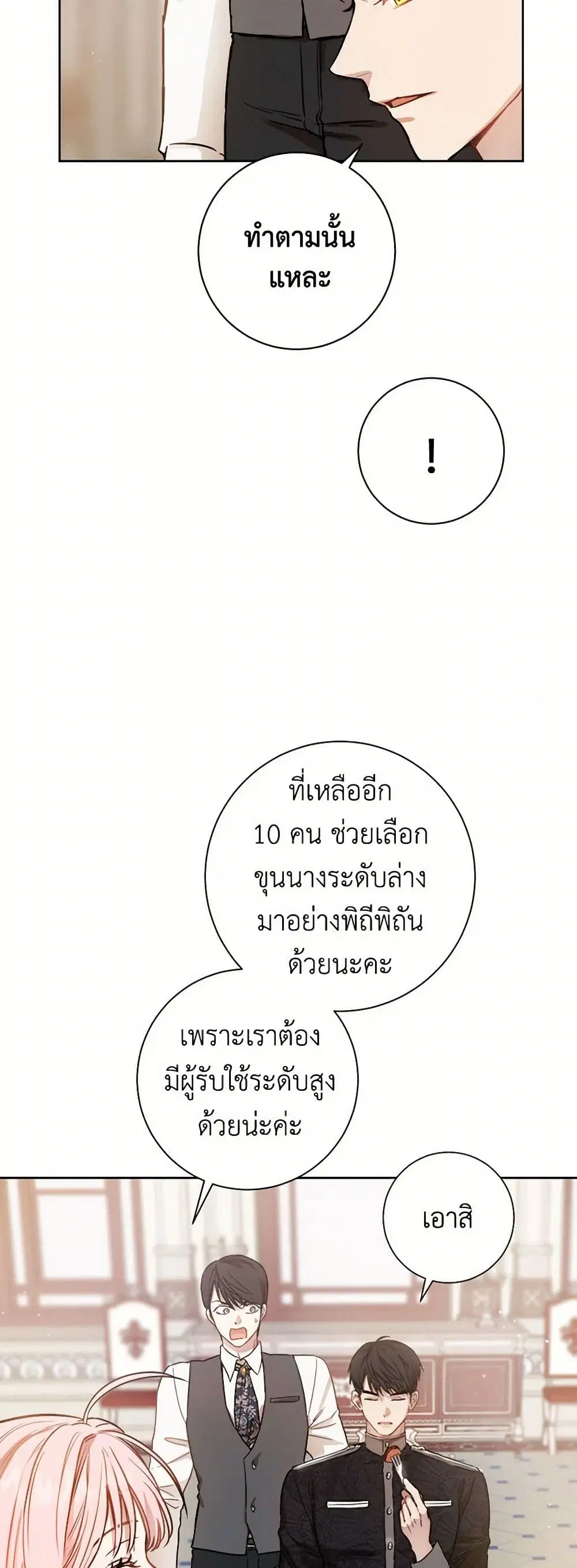 หน้า 8 จาก 43
