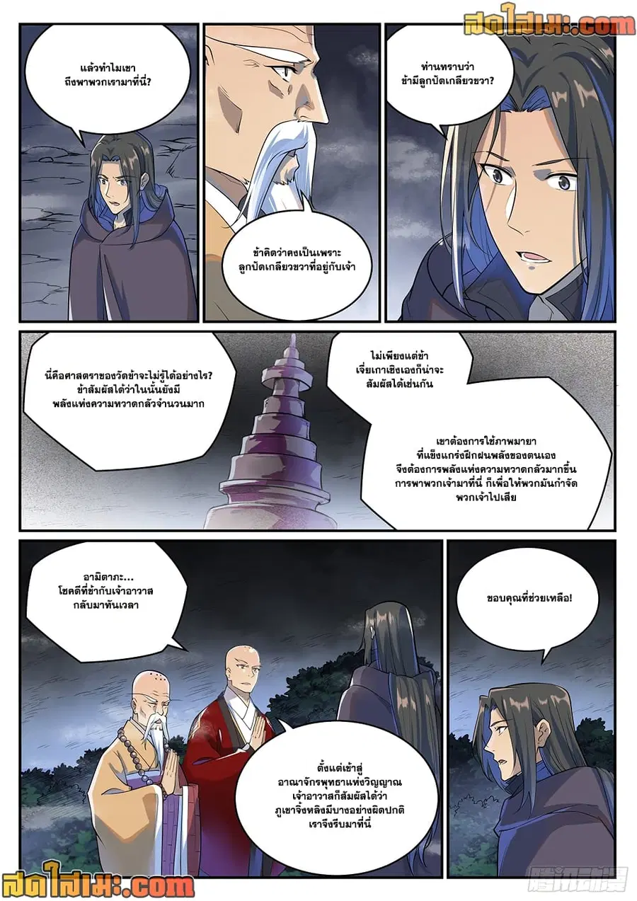 หน้า 6 จาก 14