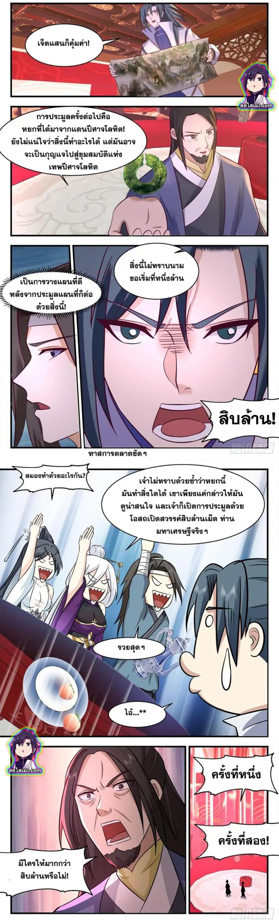 หน้า 6 จาก 7