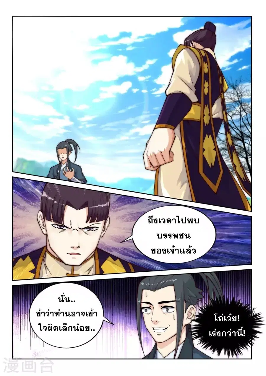 หน้า 7 จาก 14