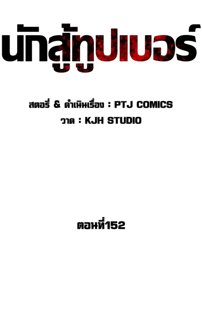 หน้า 28 จาก 160