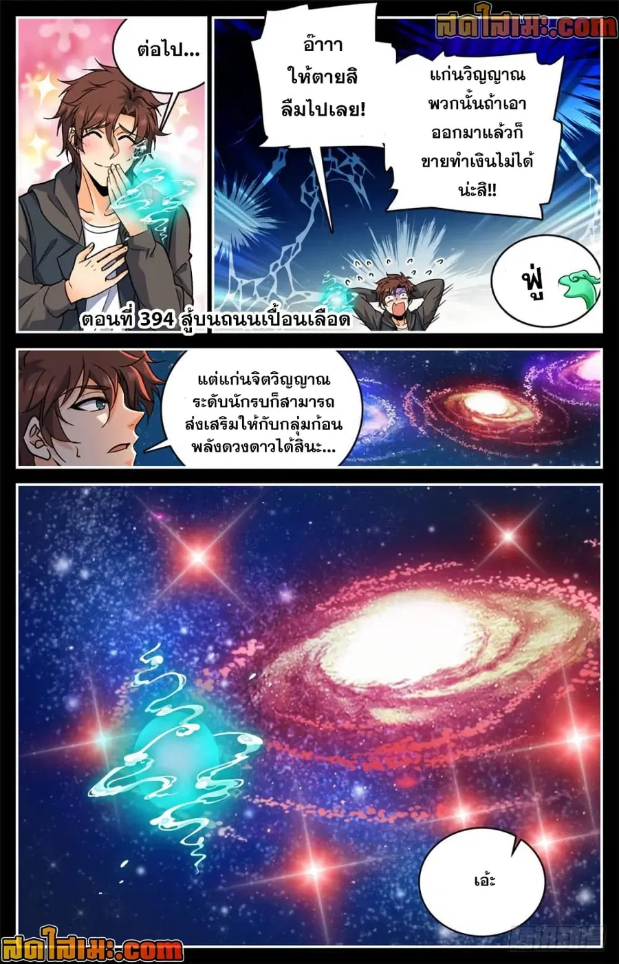 หน้า 2 จาก 14