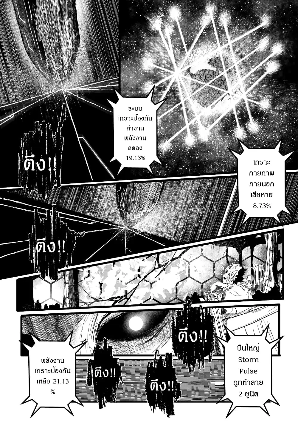 หน้า 4 จาก 23