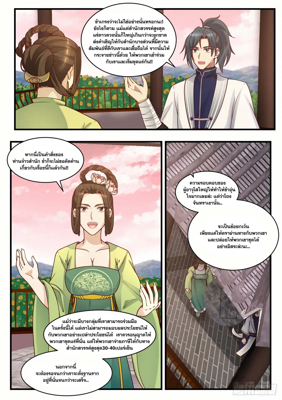 หน้า 2 จาก 13