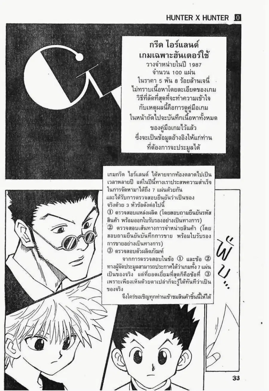 หน้า 7 จาก 19