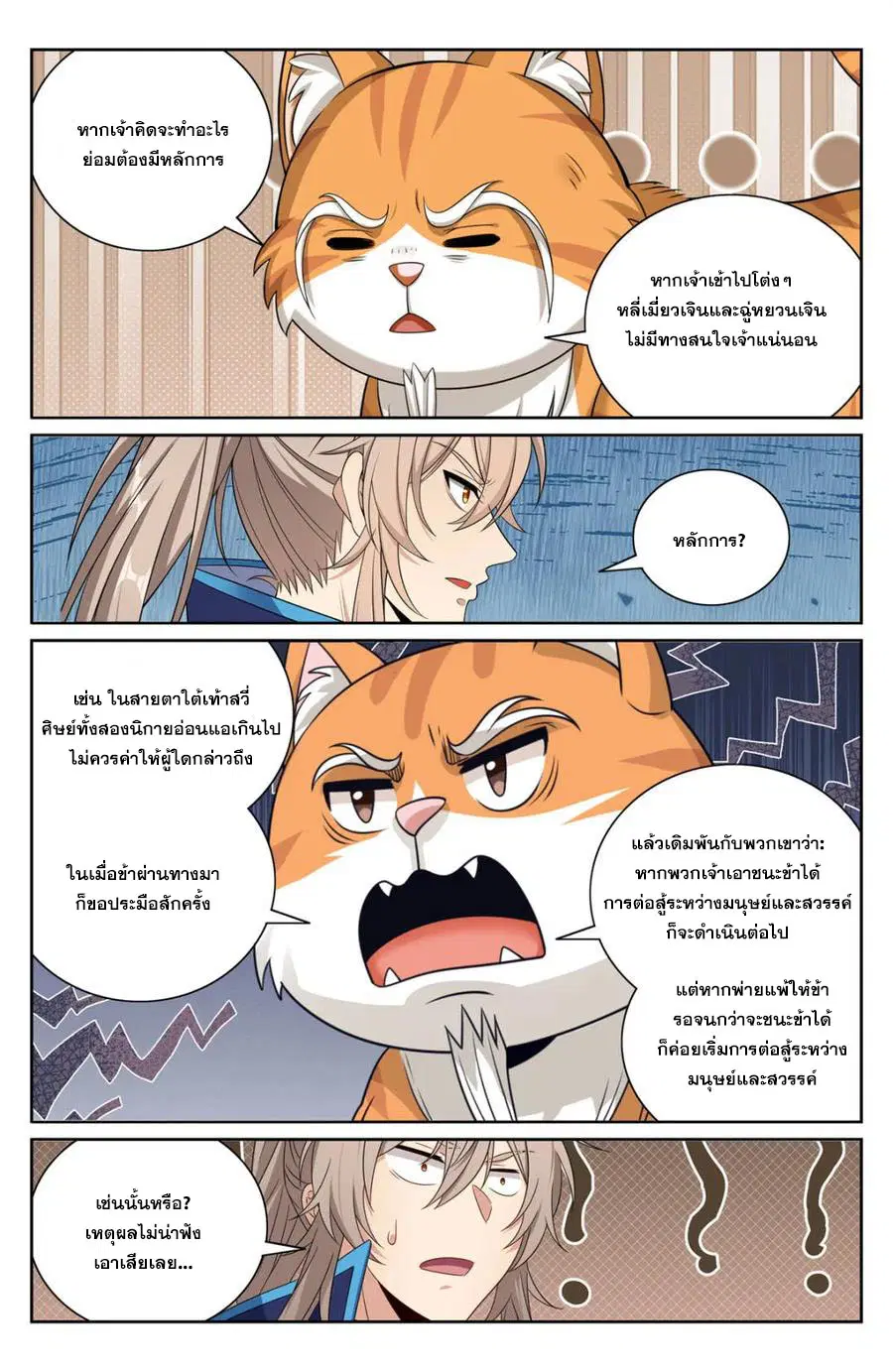 หน้า 17 จาก 20